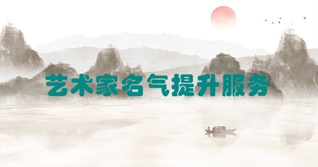 冕宁县-当代书画家如何宣传推广快速提高知名度